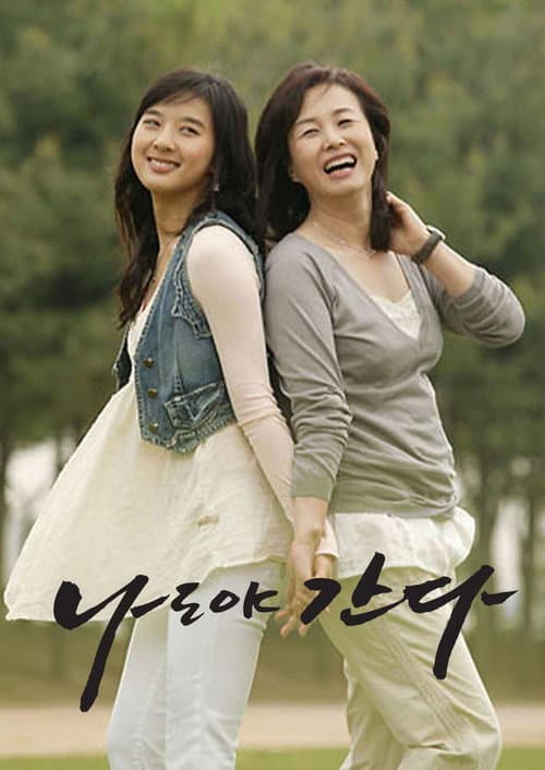 I Go With You