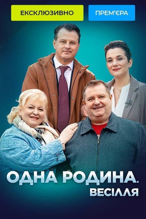 One Family. Wedding