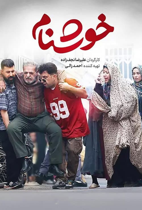 Khoshnam