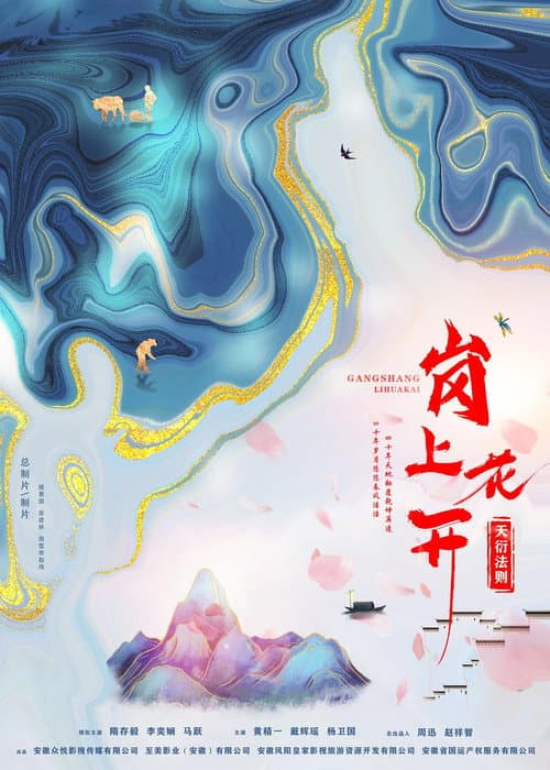 Blooming Village