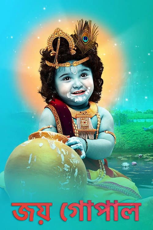 Joy Gopal