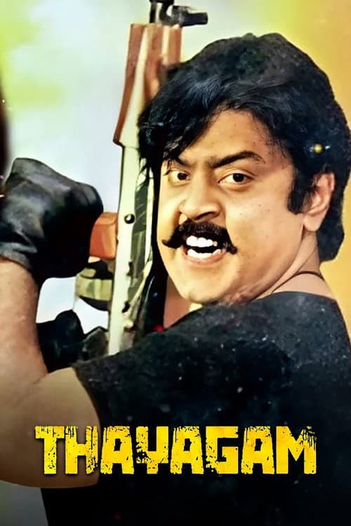 Thaayagam