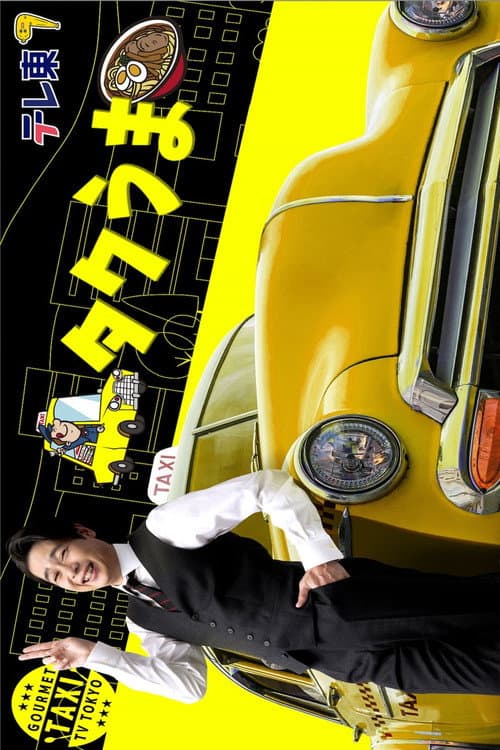 Take Me to the Best Restaurant, Mr. Taxi!