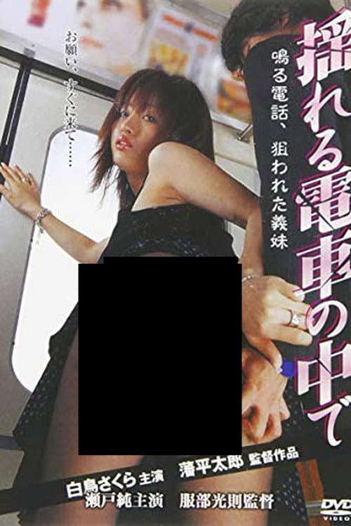 Ringing phone on a swaying train: My step-sister is targeted