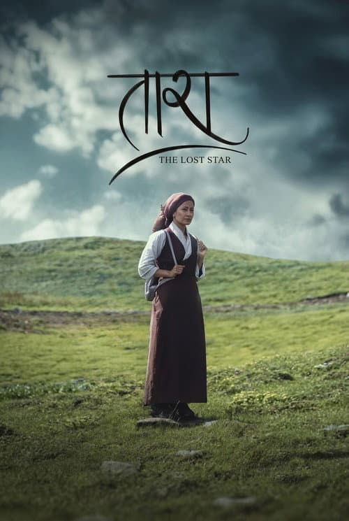 Tara: The Lost Star
