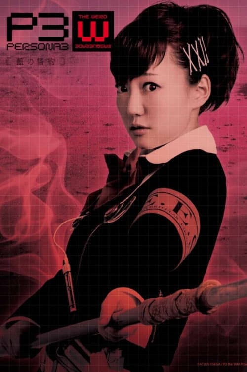 PERSONA3 the Weird Masquerade ~The Indigo Pledge~ Female Protagonist.