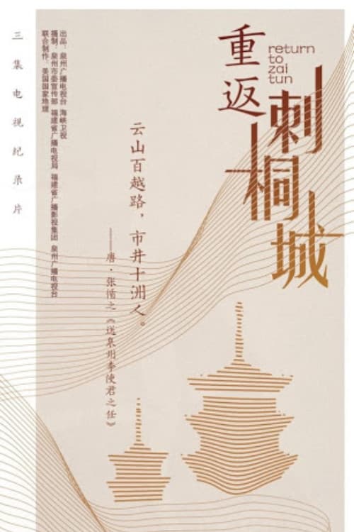 Return to Zai Tun