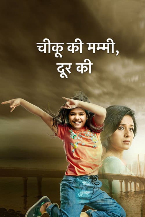 Chikoo Ki Mummy Durr Kei