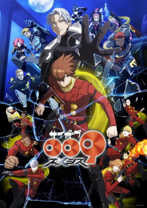 Cyborg 009 Nemesis