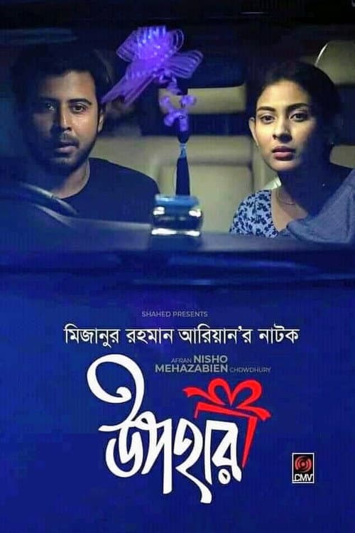 Upohar