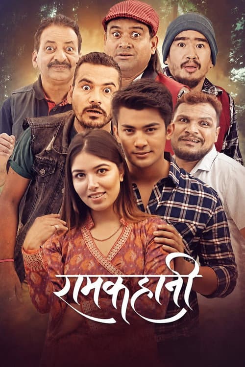 Ramkahani