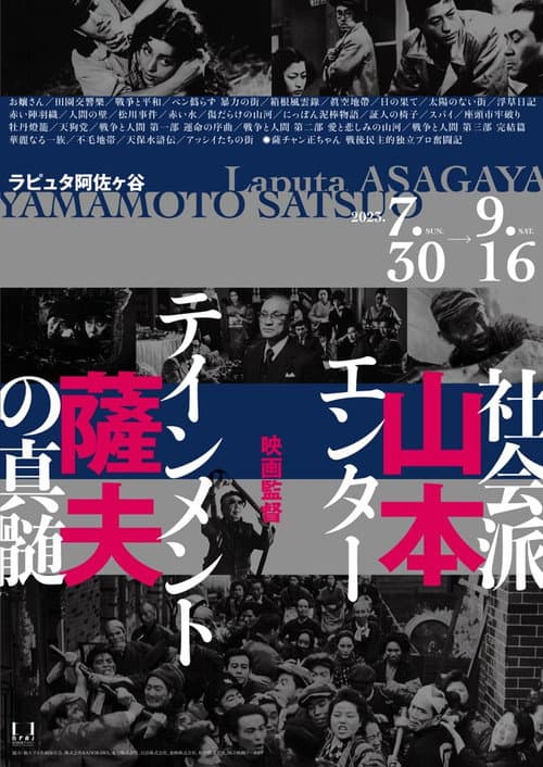 Film Director Satsuo Yamamoto