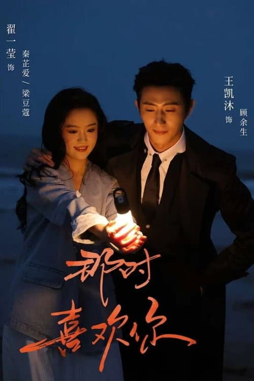 Fated To Love You