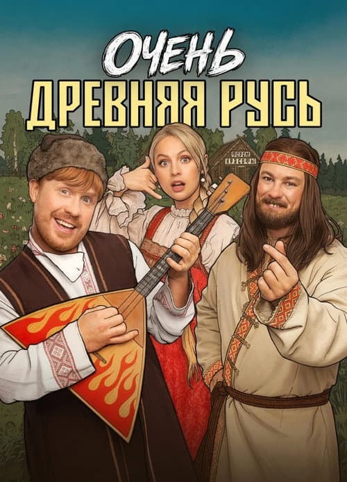 Very Ancient Russia