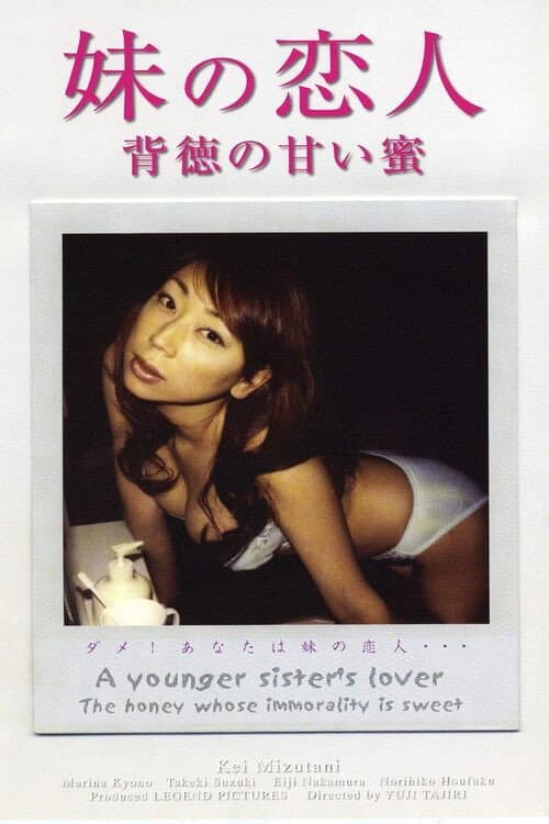 A Young Sister's Lover - The honey whose immorality is sweet