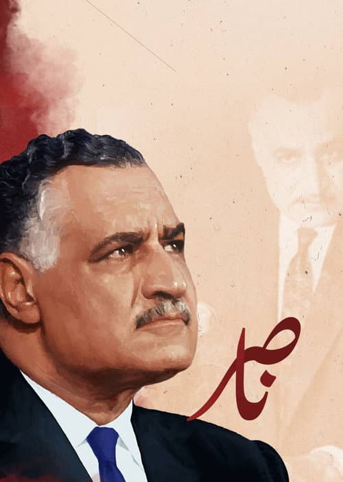 ناصر