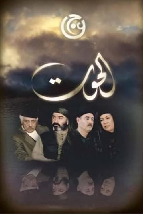 Al-Hout