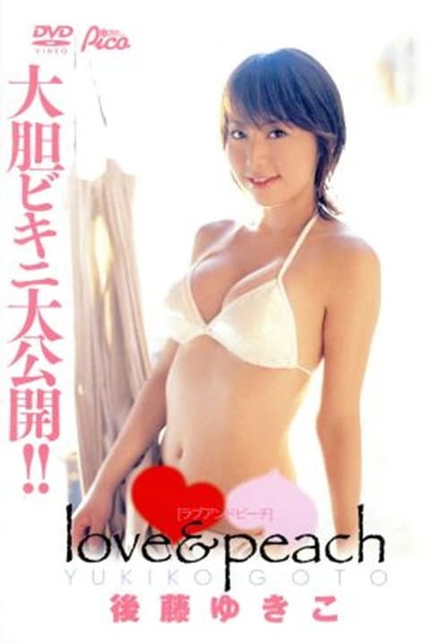 後藤ゆきこ / love&peach