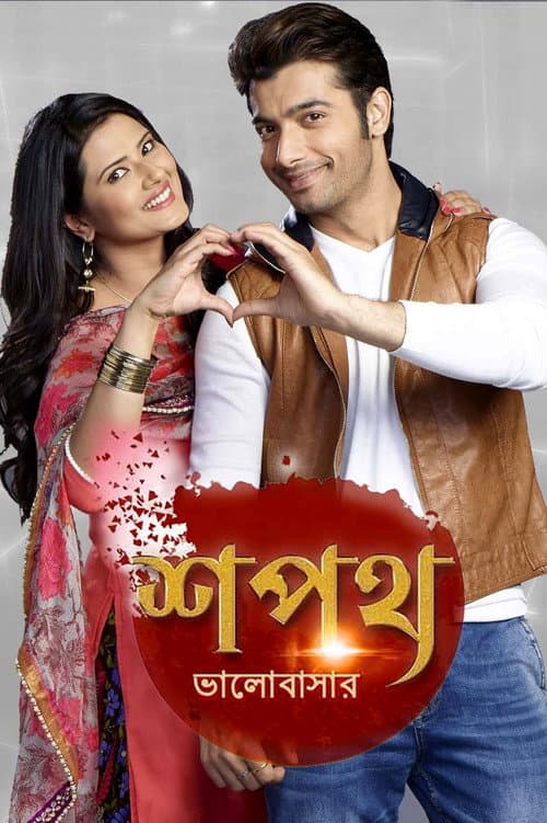 Shapath Bhalobashar