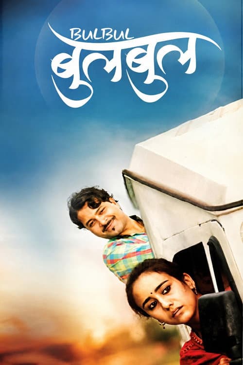Bulbul