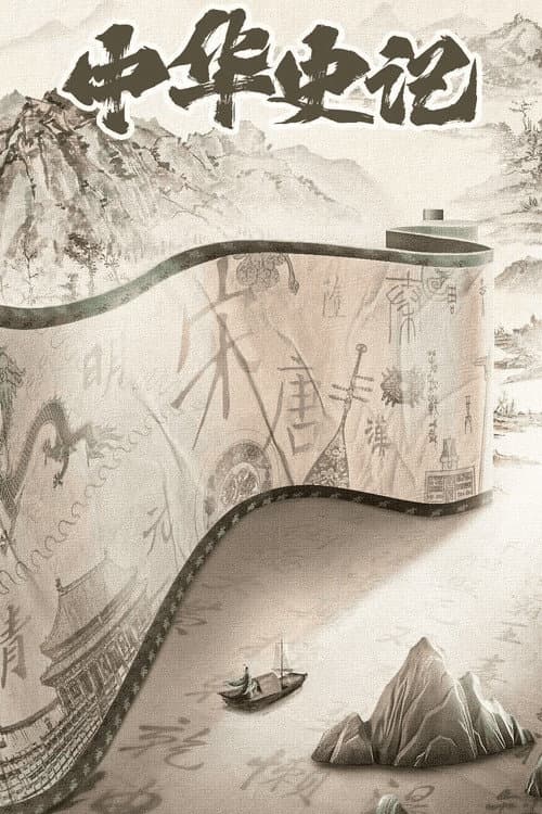The Story of China