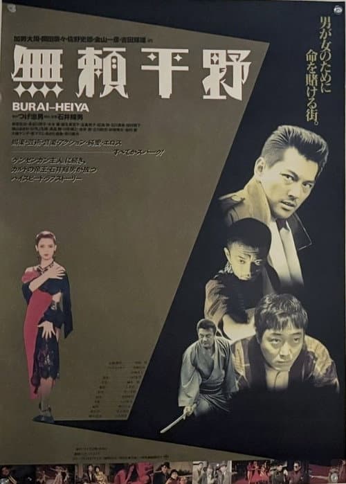Burai-Heiya