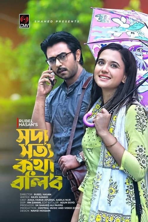 Soda Shotto Kotha Bolibo