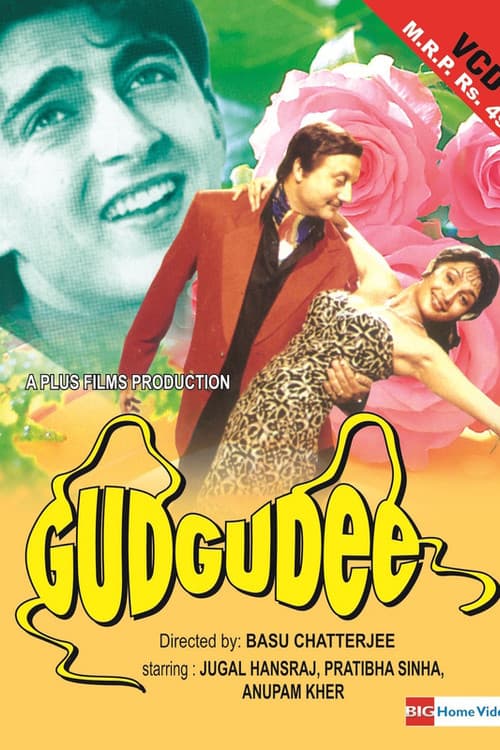 Gudgudee