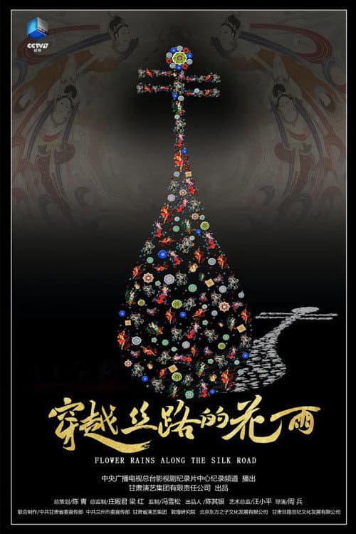 Flower Rains Along The Silk Road