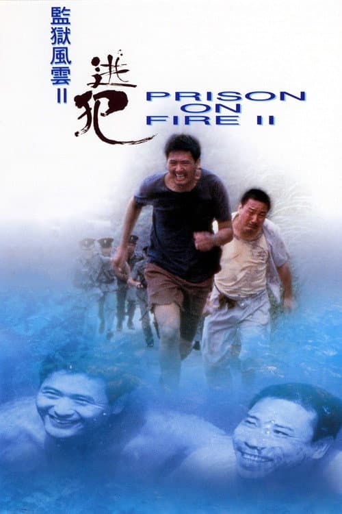 Prison on Fire II