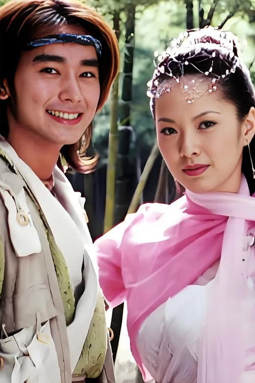 The Legendary Siblings 2