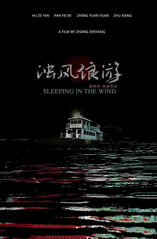 Sleeping in the Wind