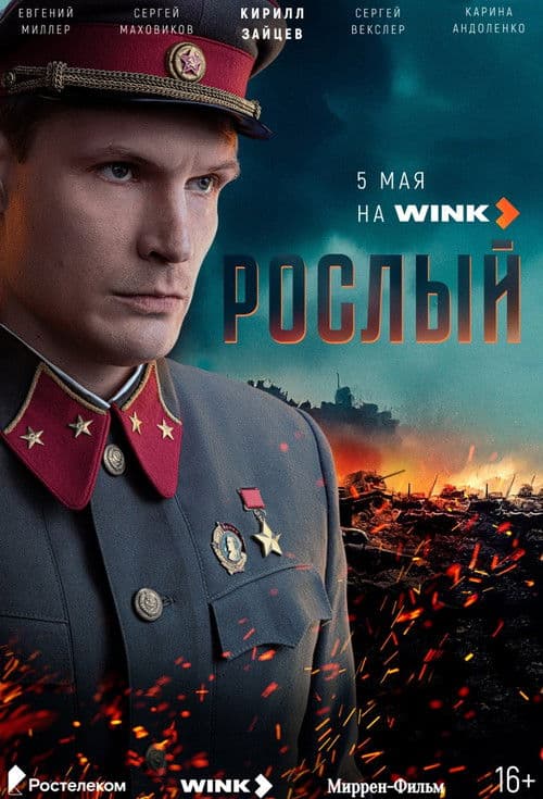 Roslyi