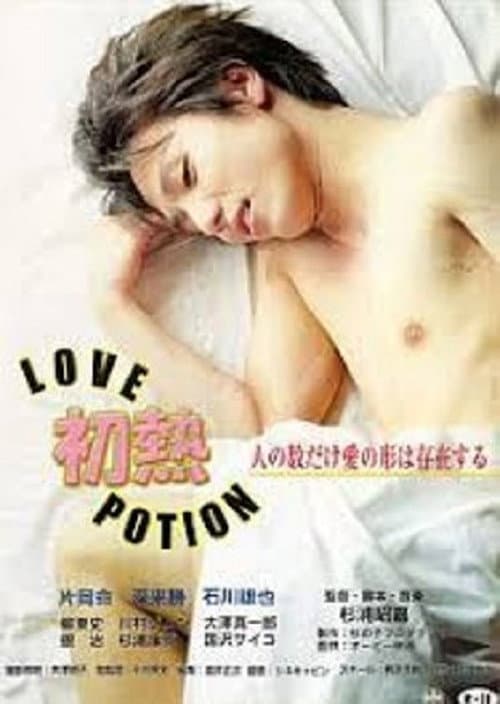 Passion's Potion