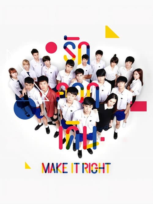 Make It Right