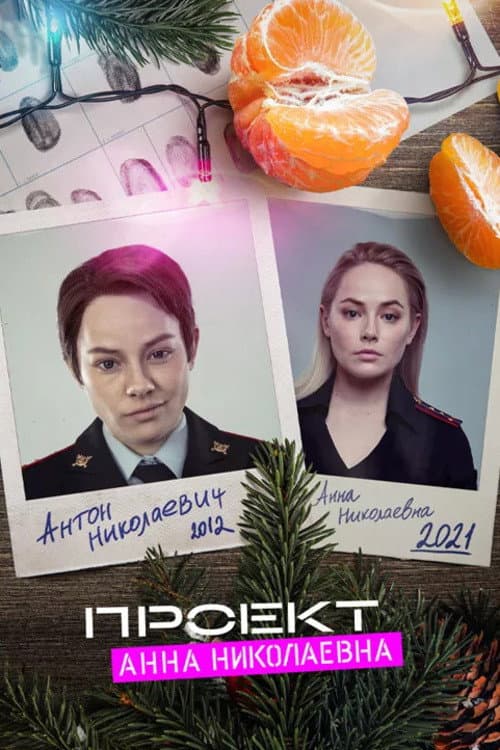 AnnDroid: The Beginning