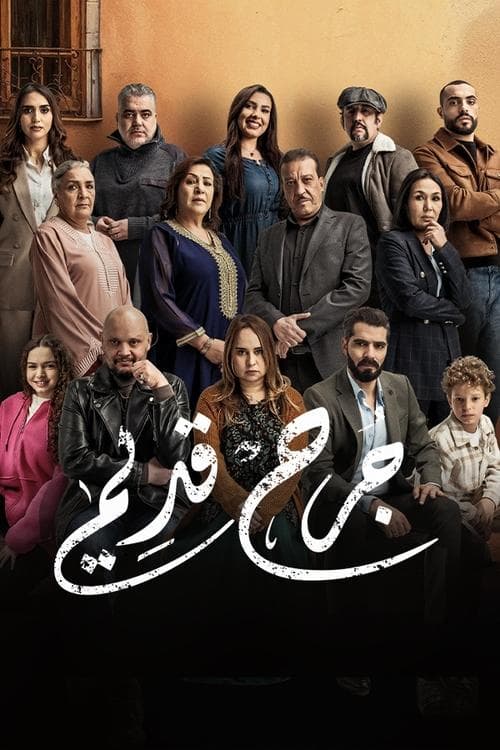 Jorh Qadeem