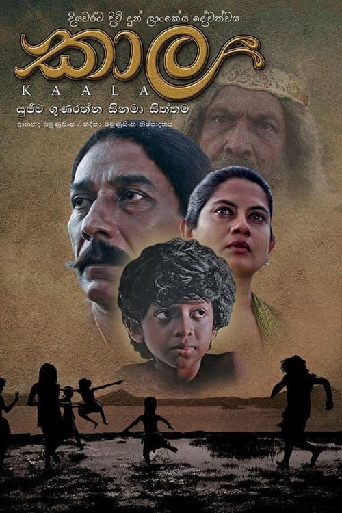 Kaala