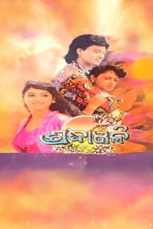 Shradhanjali