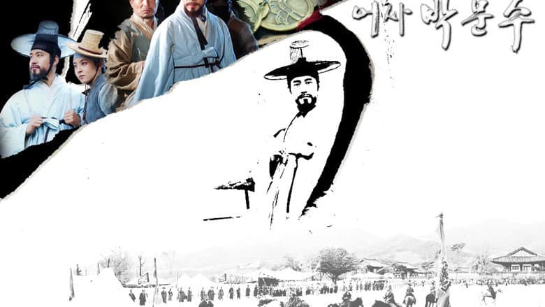 Inspector Park Moon Su