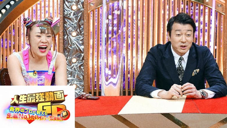 最強衝撃映像〇〇連発