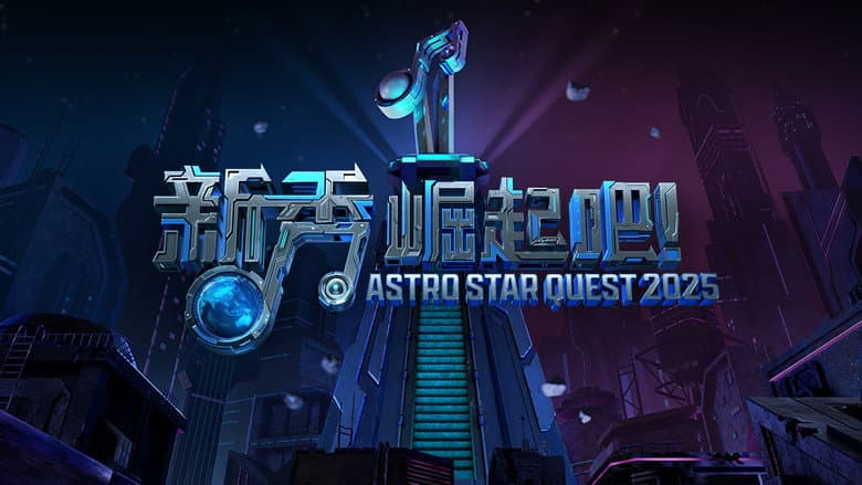 Astro Star Quest