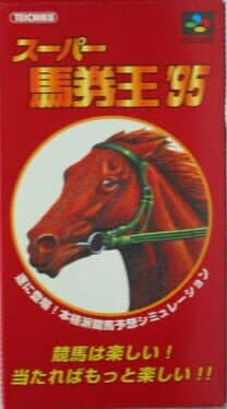 Super Baken-ou '95