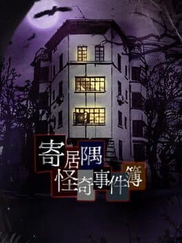 Hermitage Strange Case Files