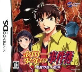 Kindaichi Shounen no Jikenbo: Akuma no Satsujin Koukai