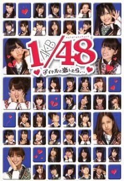 AKB1/48: Idol to Koishitara