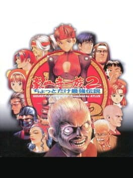 Gouketsuji Ichizoku 2: Chottodake Saikyou Densetsu