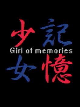 Kioku Shoujo