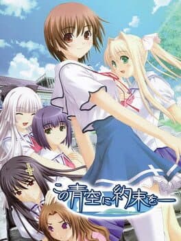 Kono Aozora ni Yakusoku wo