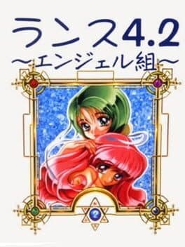 Rance 4.2: Angel-gumi